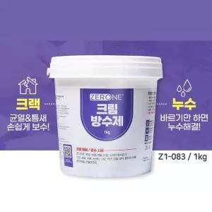 크림 공구 방수제 배수관 천장 보수 대리석 균열 벽면 접착 누수
