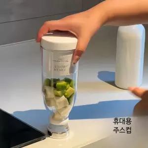 가정용 소형 무선 믹서기 휴대용 스무디 블렌더 착즙기 텀블러 충전식 휴대용믹서기