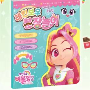 [레인보우 버블젬] 눈코입 분장스티커 캐릭터꾸미기 꾸미기스티커