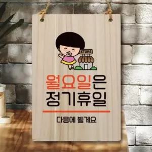 캐릭터 안내판 팻말 푯말 WC1 110 월요일 정기휴일