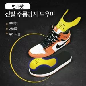 조던앞코주름방지 신발 운동화 조던앞코 주름 구김 방지 슈가더