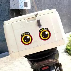 고휘도 130x135mm 왕눈이10 자동차스티커 반사 고휘도 육각반사