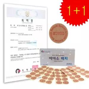 동전패치 이아소패치 백금성분 일라이트 원적외선