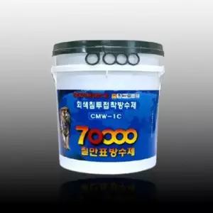 칠만표 도포 CMW-1C 18kg 회색침투접착방수제 셀프 옥상방수 공사 코팅마감제 (붓+장갑)