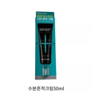 메디힐 마데카소사이드 흔적 리페어 더마 크림 50ml