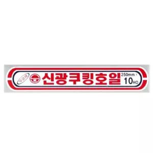 신광 알루미늄 은박 쿠킹 호일 25CM X 10HO 10개입 알미늄 쿠킹호일 삼진 업소용