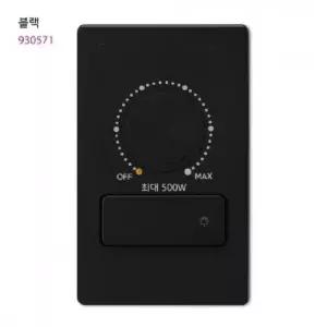 스위치형 조광기 500W 블랙 진흥전기 인테리어용품 전기용품 시공 플레이트 조명