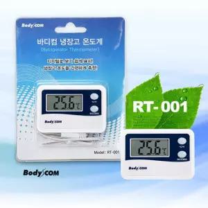 디지털 냉장고온도계 냉동고 김치냉장고 창고 식당 방수온도계 바디컴온도계 냉장고온도측정 온도측정기
