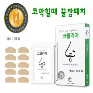 답답한 코를 시원하게 코클리어 한쪽코호흡 입으로숨 코가막힐때 시원한코 코뻥 코패치 건강한코