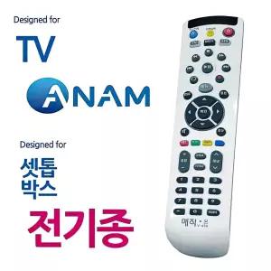 아남 TV 티비 셋톱박스 통합 리모컨 만능 셋탑 리모콘 입원실 가정용 병원 통합리모콘 가정집