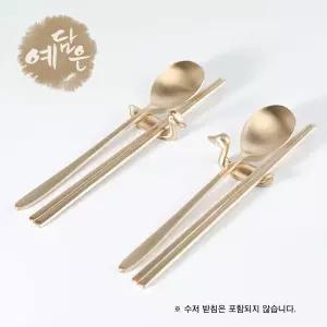 유기수저세트 2인용 방짜유기 놋수저 부부 부모님 생신 칠순 상견례 예단 선물