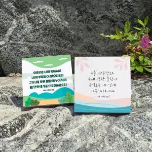 /스미다 성경말씀액자 자작나무