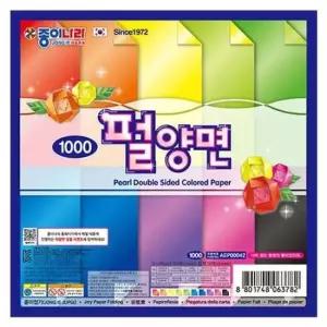 [문구/오피스] 20색 15매 펄양면 세트 종이접기 1P 색종이 15개 놀이