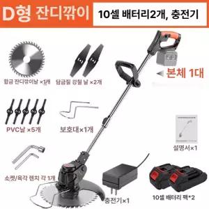 가정용 충전식 소형 전동 예초기 잔디깎이  트리머
