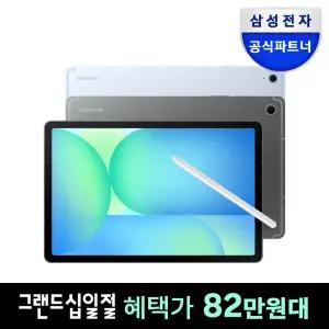 [예약구매] 3종풀패키지 사은품 증정 삼성전자 갤럭시탭 S10FE플러스 WIFI 전용 128GB 그레이 태블릿