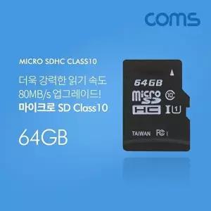 [COMS]고품질 TBZ Coms 마이크로 SD Class10 64GB 메모리카드 Micro S Micro SD Card 케이스 포함 ID546 W