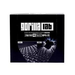 고릴라랩 흑백 블랙 시트 40매 검은 옷 복원 염색 염료 티슈 331576