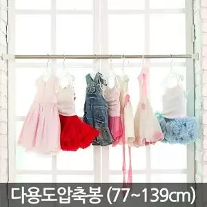 고품질 TBZ 리빙 다용도 압축봉 중 옷걸이 도어행거 커튼봉 다용도압축봉 드레스룸 화장실정리 WFM0GKA
