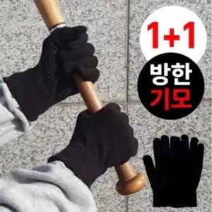 [하프클럽/]자전거 기모 작업장갑 터치 작업용 남자 등산 초봄 1