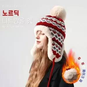[하프클럽/]귀덮개 별별창고 두툼 니트 방한 귀마개모자 이어머프