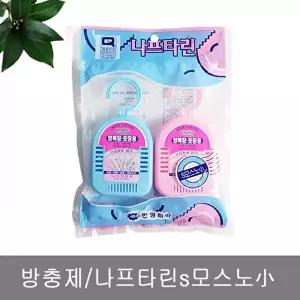 고품질 TBZ 방충제 나프타린s모스노소 옷장 화장실 나프탈렌 좀약 나프탈렌 방충제 좀약 화장실 WFM0GSD