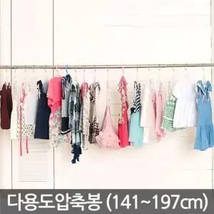 고품질 TBZ 리빙 다용도 압축봉 대 옷걸이 도어행거 커튼봉 드레스...