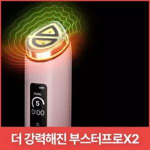 메디큐브 에이지알 부스터프로X2 핑크