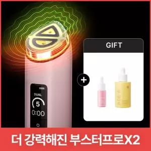 메디큐브부스터프로X2핑크+글루타치온앰플1+PDRN세럼10ml