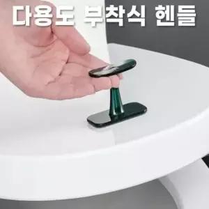 슬라이딩도어손잡이 만능 변기 커버 문 도어 핸들 부착식 손잡이