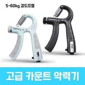 악력기 운동 헬스 강도조절 손목운동기구 프리미엄 헬스 완력기 ...