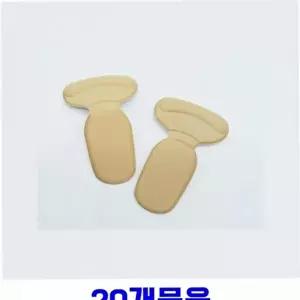 스폰지 신발 뒷꿈치 쿠션 발 발편안 패드 보호-WFNWWDW