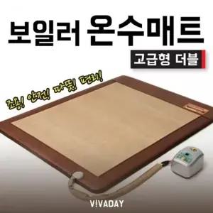 고품질 TBZ 임호산업 온수매트침실용 고급레자 더블 LH-305보일러 ...