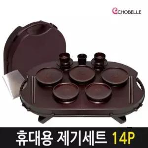 야외활용 밖에서도 쉽게 14개입 야외제기세트