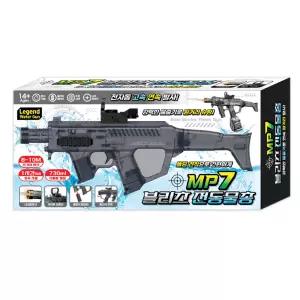 MP7 블리츠 전동물총