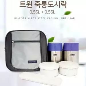 [무료배송] 코스모스 트윈 죽통 도시락 보온 도시락 반찬통