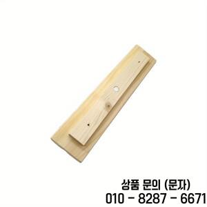 1개입 15분 사우나 모래시계 내열성 나무 유리 액세서리 (스파 샤워 목욕 가정 휴식용)