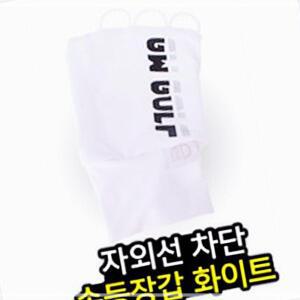 [2개구성] 고운 손등장갑 학교 골프 관공서 교실 화이트 학원 ZW08168C