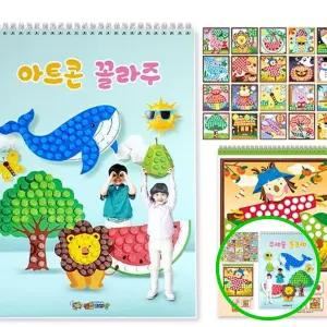 MF09 꼴라주만들기키트 스케치북 20종 유아 어린이집 유치원 미술 유아미술재료 스케치북활동세트