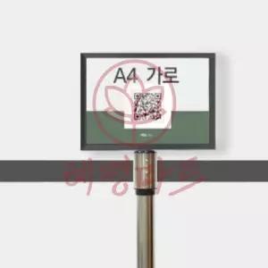 혜명마트 양면 안내판 차단봉용 가로형 A4 공사안내표지판 싸인보드 사인보드 안전가이드 A4POP