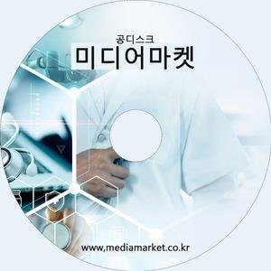 공CD DVD 디스크, 소량 대량 제작, (표면인쇄+케이스 포함) 10장 가수앨범 병원CD 100장