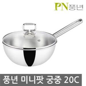 풍년 통3중 꾸노 미니팟 / 키친플라워 스텐레스 플래티나 후라이팬 프라이팬 궁중팬