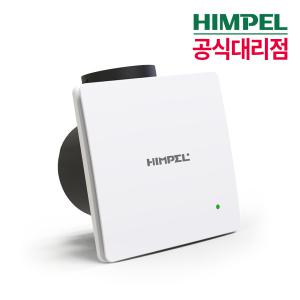 힘펠C2-100LF 화장실 욕실 천장형 환풍기설치