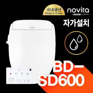노비타 컴팩트플러스 비데 BD-SD600(리모컨타입)