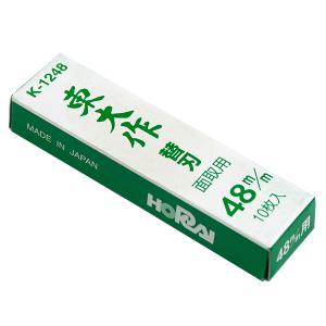 [HORAI]  호라이 동대작 대패 교체용 대패날 No. K-1248(48mm) 10매입