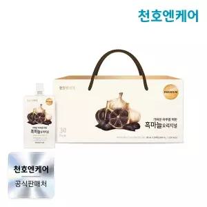[천호엔케어] 흑마늘진액 오리지널 30팩 1박스 /천호식품