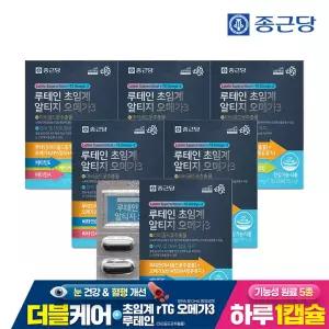 종근당 루테인 초임계 알티지 오메가3 30캡슐 6박스 + 종근당 비타민C 구미 1봉(오렌지)