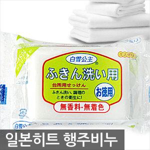 히트 행주비누 행주 세탁 빨래 세제 수세미 설거지
