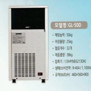 제빙기,아쿠아글로리,GL-50D,전용필터 부착,업소용제빙기/회사작접설치 가능