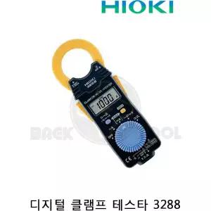 히오끼 디지털 클램프테스터 3288 후쿠메타 정품 테스터기