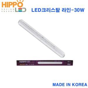 씨에스전기조명/히포/LED크리스탈라인등-30W/DBC030/일자등/주방/매장/사무실/라인등기구
